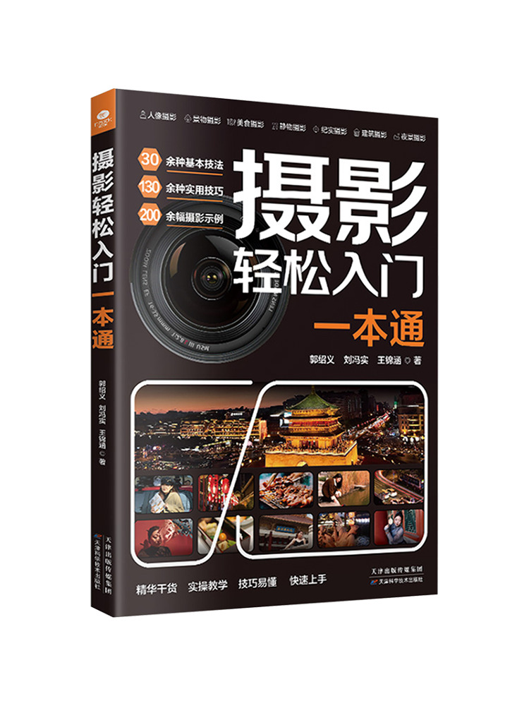Photography Book - ブック・ウィンシェア 初心者のための写真撮影ガイド