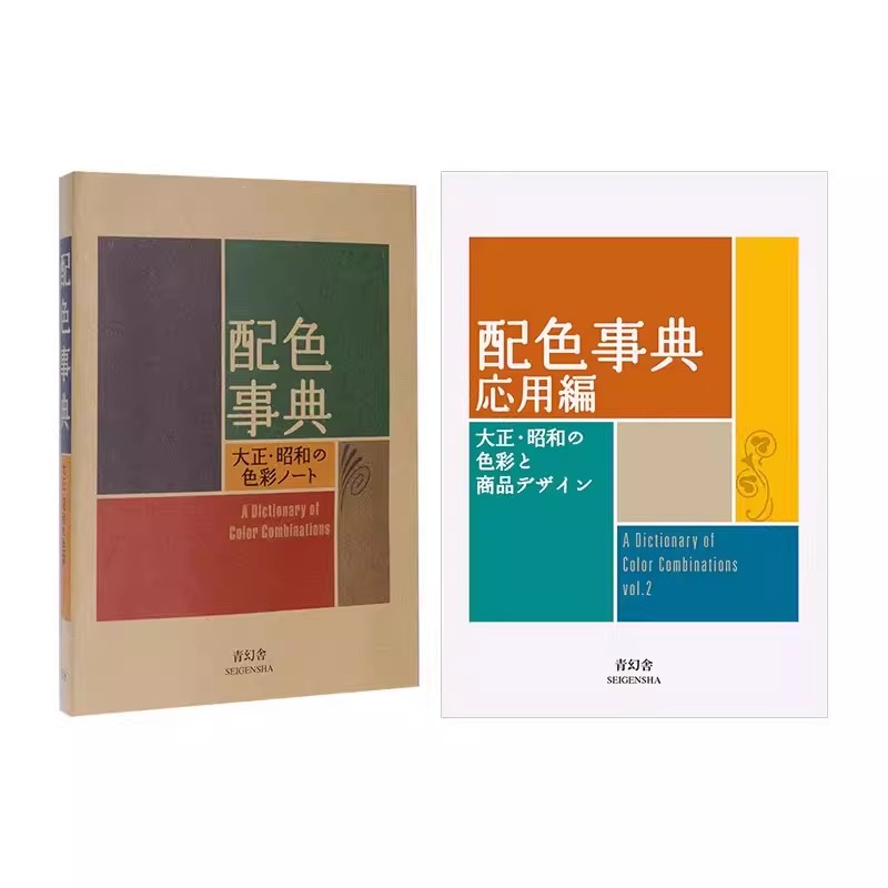 大正昭和時代カラー辞典 CMYKマニュアルノート アートブッ - Photography Book のレビューと価格