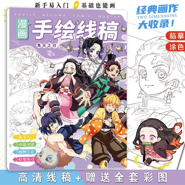 鬼滅の刃 アニメ 漫画 学生向け カラーリング ラインアート - Photography Book のレビューと価格