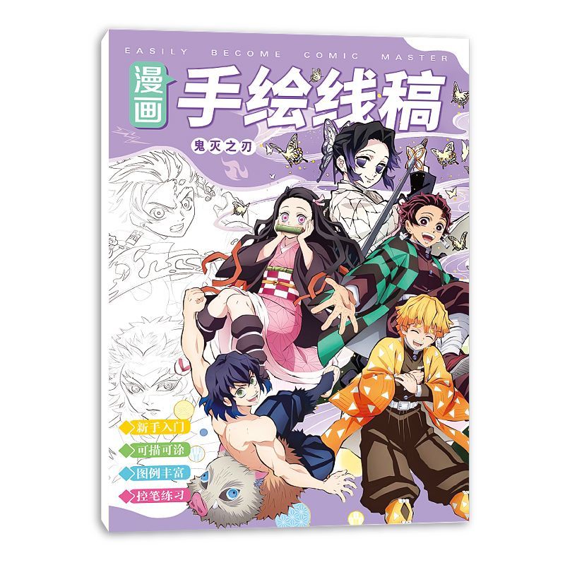 鬼滅の刃 アニメ 漫画 学生向け カラーリング ラインアート - Photography Book のレビューと価格